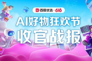 188宝金博苹果app截图0